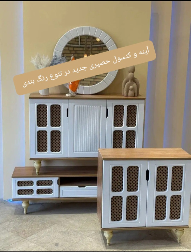 کنسول و آینه طرح حصیری پنجره ای